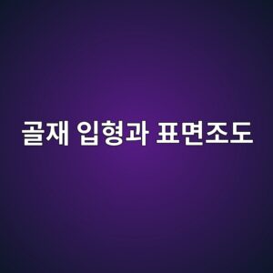 eab3a8ec9eac ec9e85ed9895eab3bc ed919ceba9b4eca1b0eb8f84 1785460563