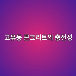 eab3a0ec9ca0eb8f99 ecbd98ed81aceba6aced8ab8ec9d98 ecb6a9eca084ec84b1 1785817717