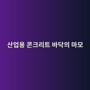 ec82b0ec9785ec9aa9 ecbd98ed81aceba6aced8ab8 ebb094eb8ba5ec9d98 eba788ebaaa8 1786011378