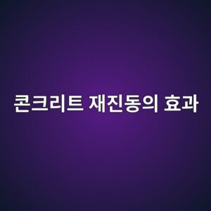 ecbd98ed81aceba6aced8ab8 ec9eaceca784eb8f99ec9d98 ed9aa8eab3bc 1785732555